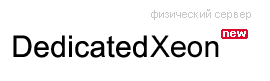 DedicatedXeon